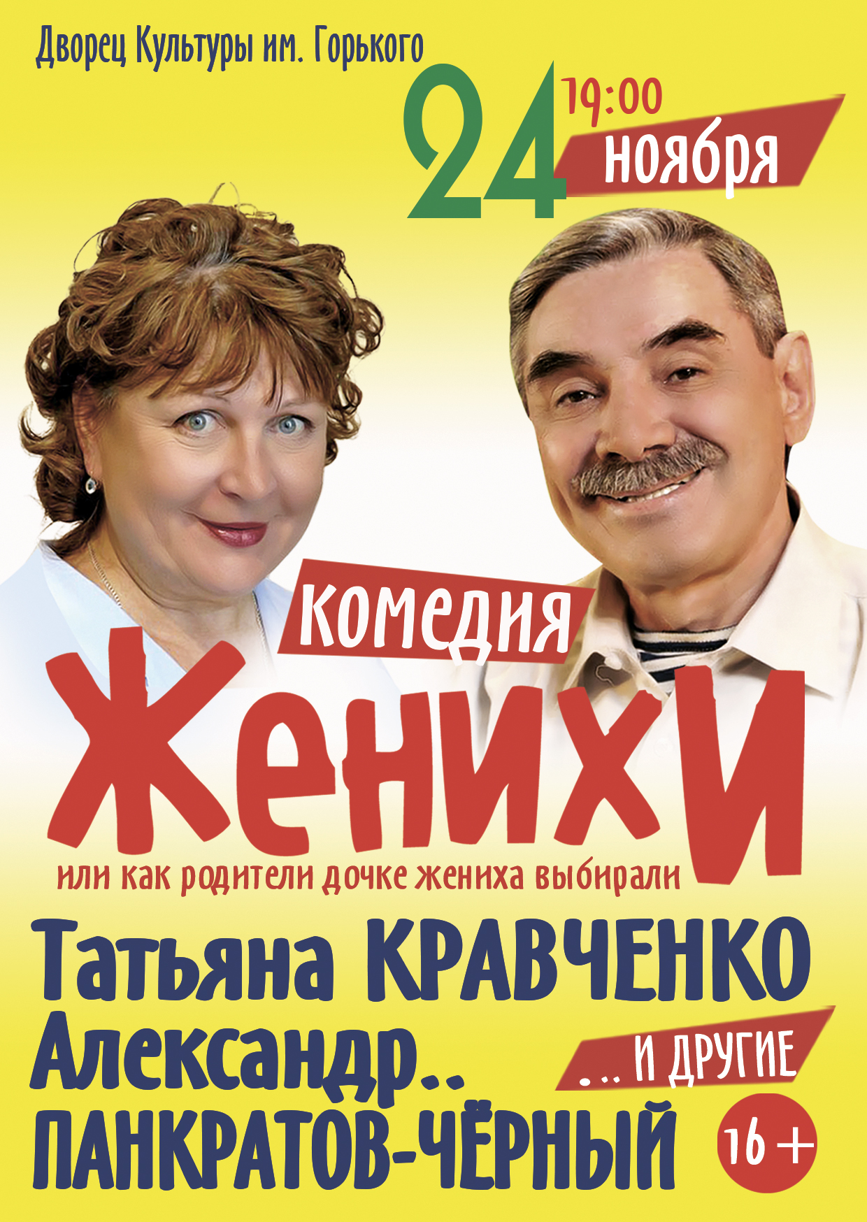 userfiles/24 ноября.jpg